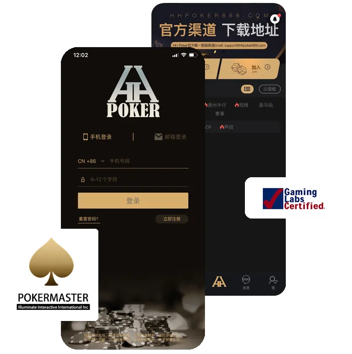 德州HHpoker下载